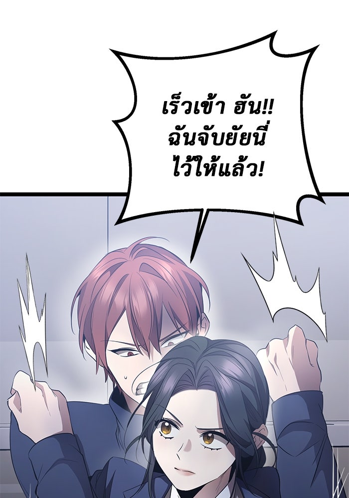 ราชินีนักบู๊ - หน้า 80