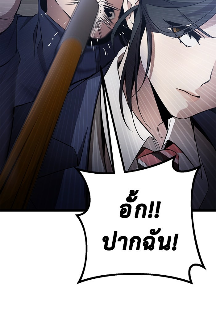 ราชินีนักบู๊ - หน้า 86