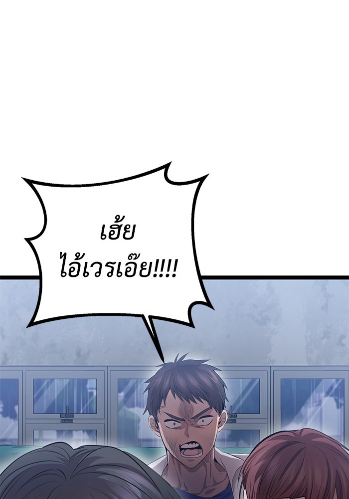 ราชินีนักบู๊ - หน้า 105