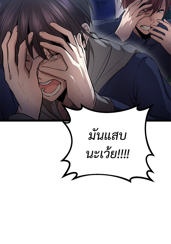 ราชินีนักบู๊ - หน้า 106