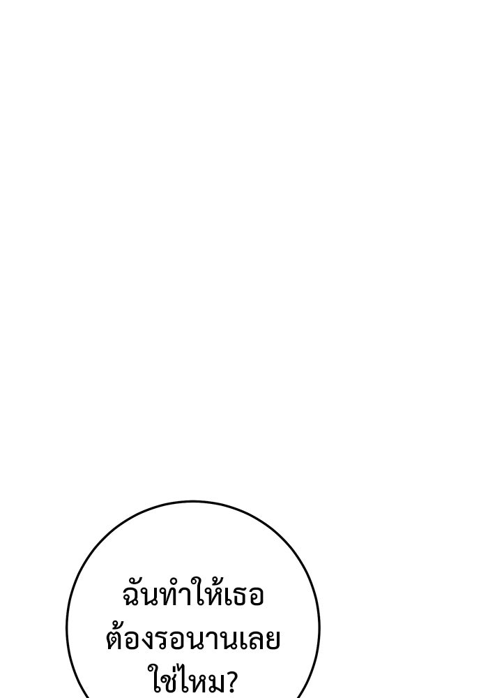 ราชินีนักบู๊ - หน้า 109