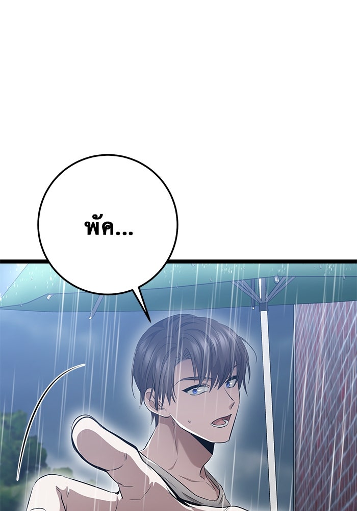 ราชินีนักบู๊ - หน้า 129