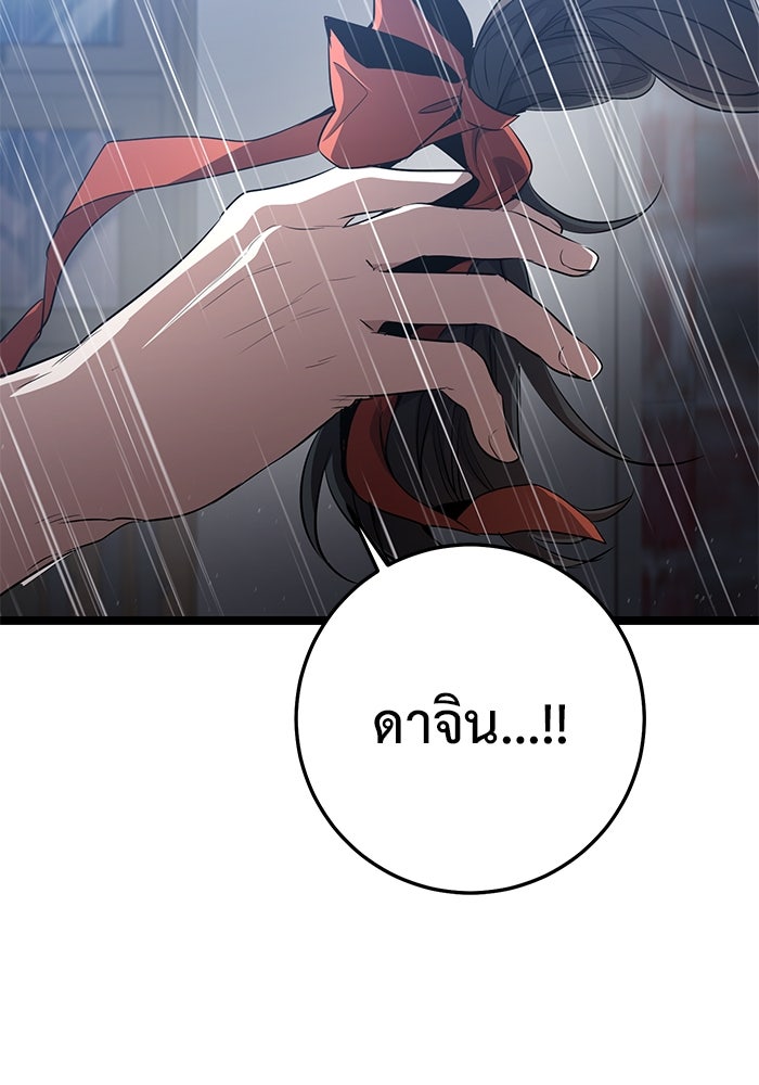 ราชินีนักบู๊ - หน้า 132