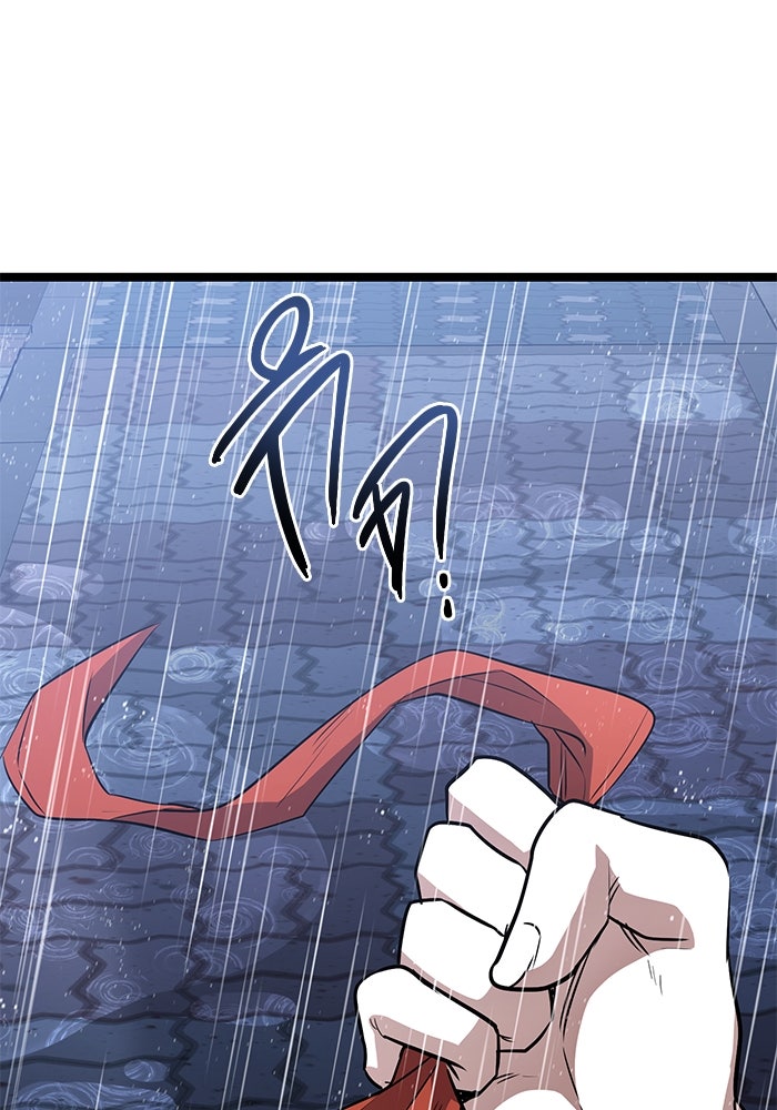 ราชินีนักบู๊ - หน้า 143