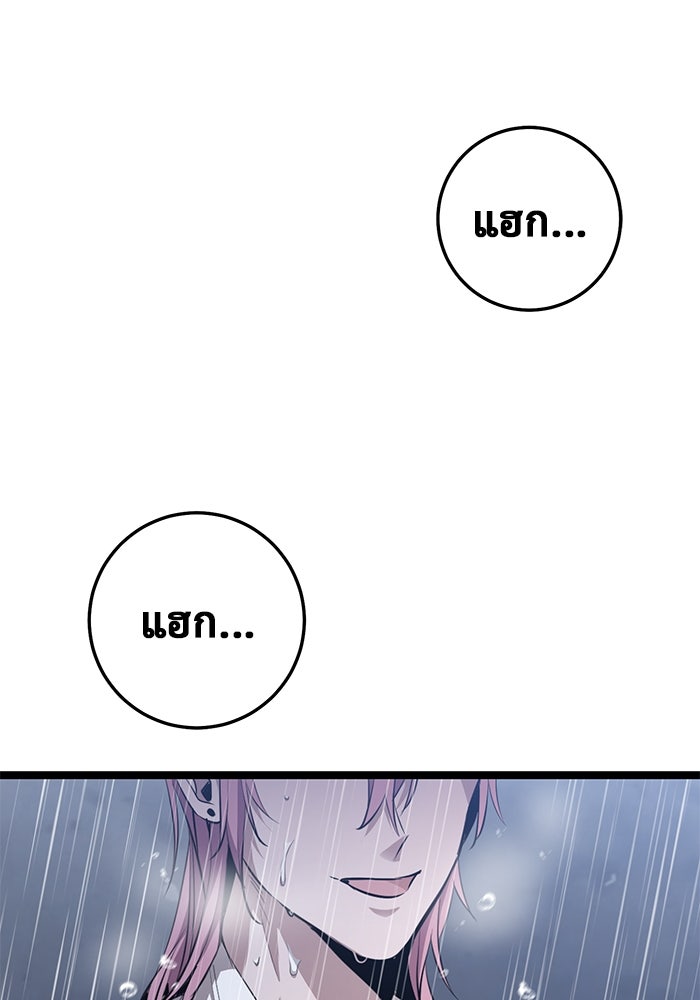 ราชินีนักบู๊ - หน้า 153