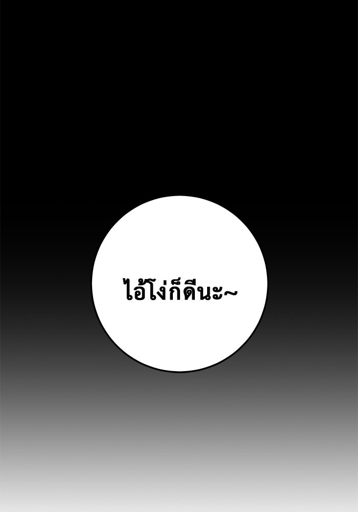 ราชินีนักบู๊ - หน้า 16