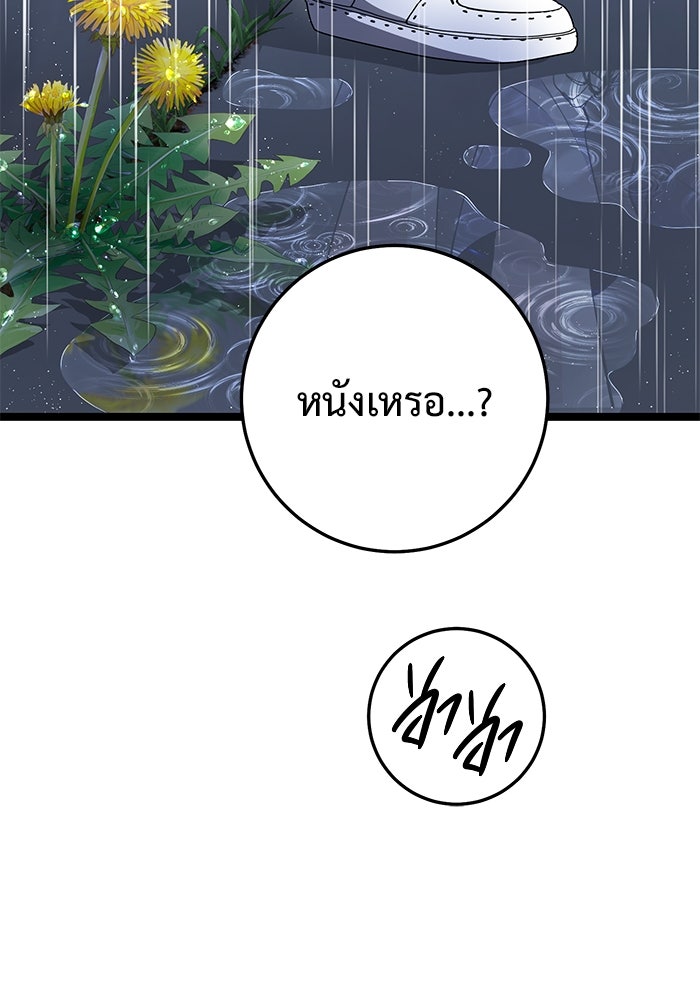 ราชินีนักบู๊ - หน้า 166