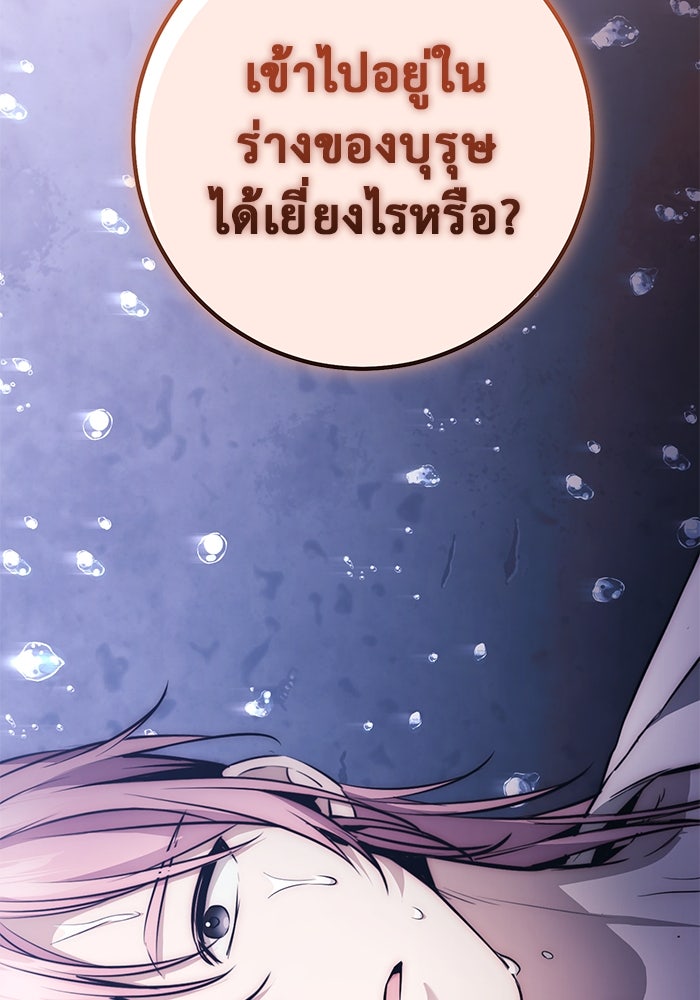 ราชินีนักบู๊ - หน้า 180