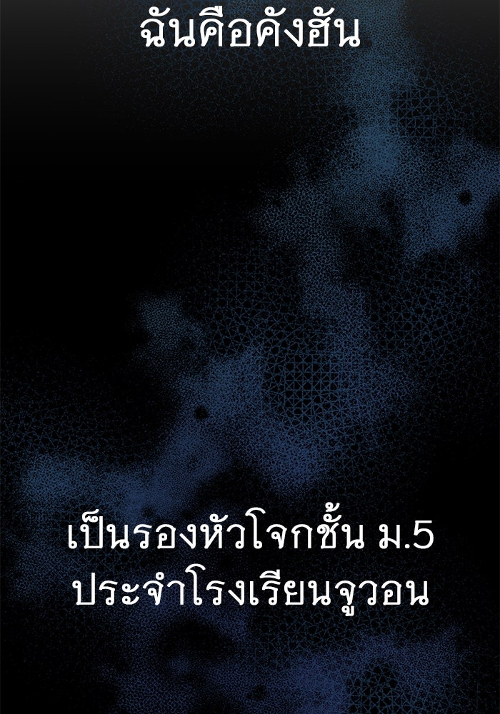 ราชินีนักบู๊ - หน้า 2
