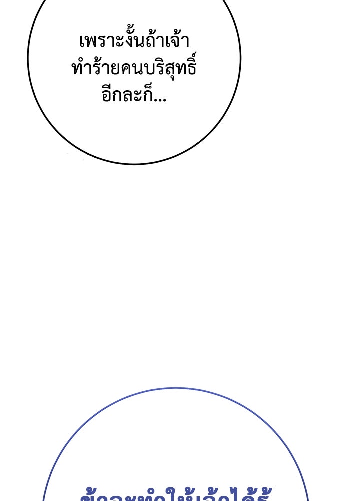 ราชินีนักบู๊ - หน้า 22
