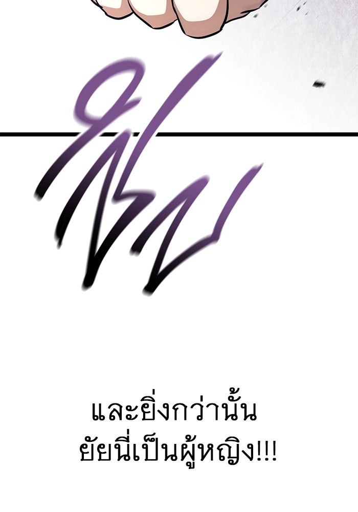 ราชินีนักบู๊ - หน้า 24