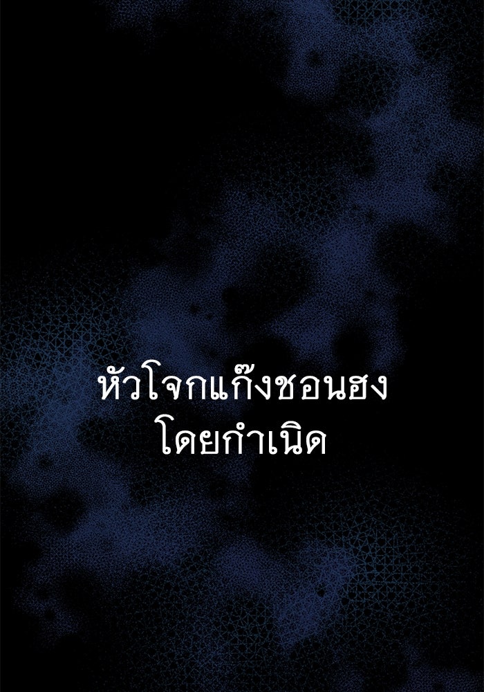 ราชินีนักบู๊ - หน้า 3