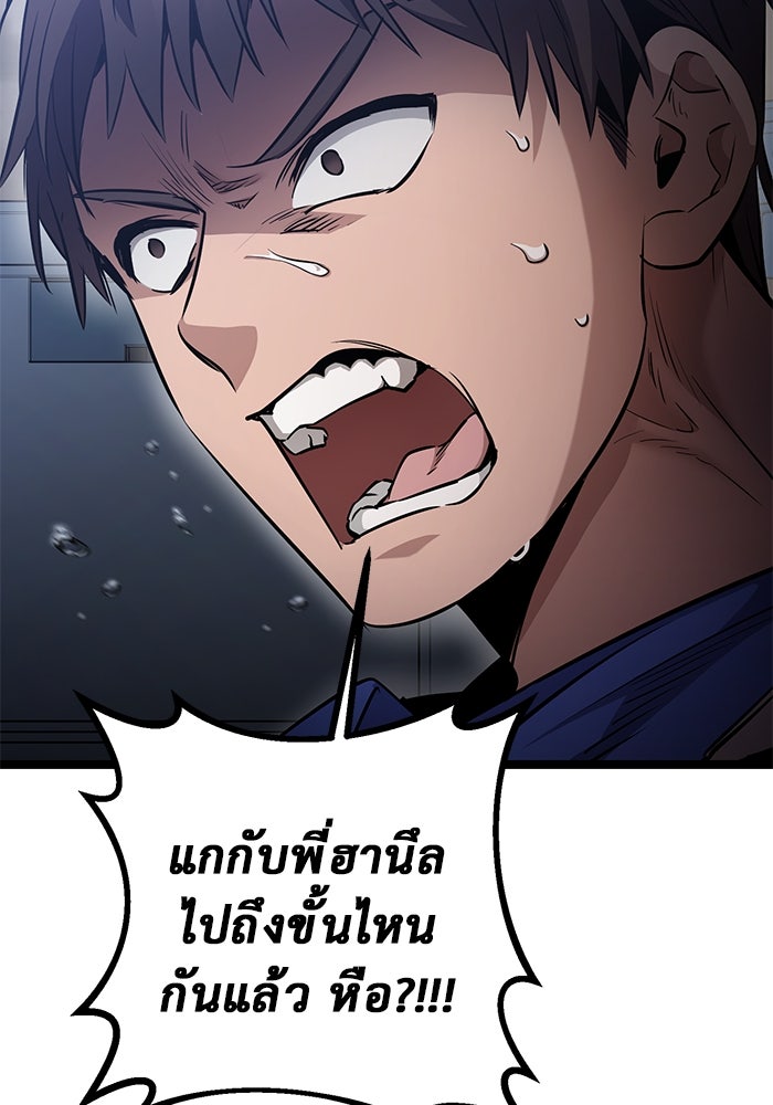ราชินีนักบู๊ - หน้า 55