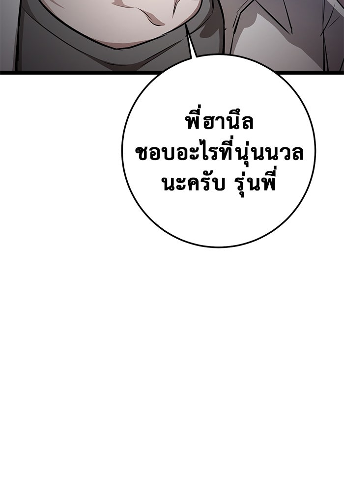 ราชินีนักบู๊ - หน้า 60
