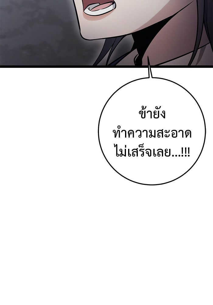 ราชินีนักบู๊ - หน้า 73