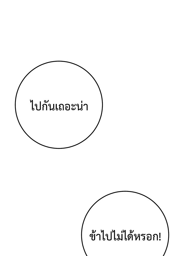 ราชินีนักบู๊ - หน้า 74