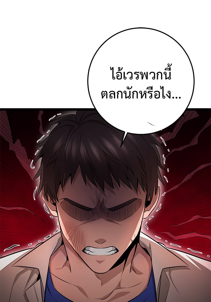 ราชินีนักบู๊ - หน้า 76