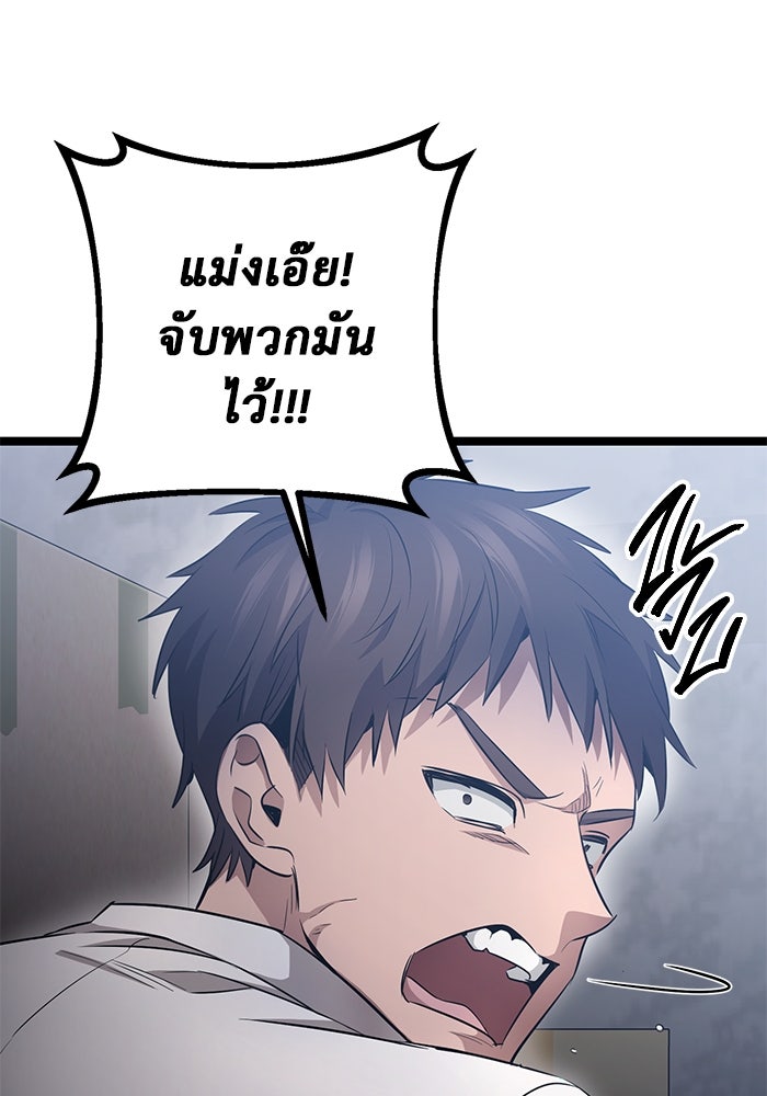 ราชินีนักบู๊ - หน้า 78