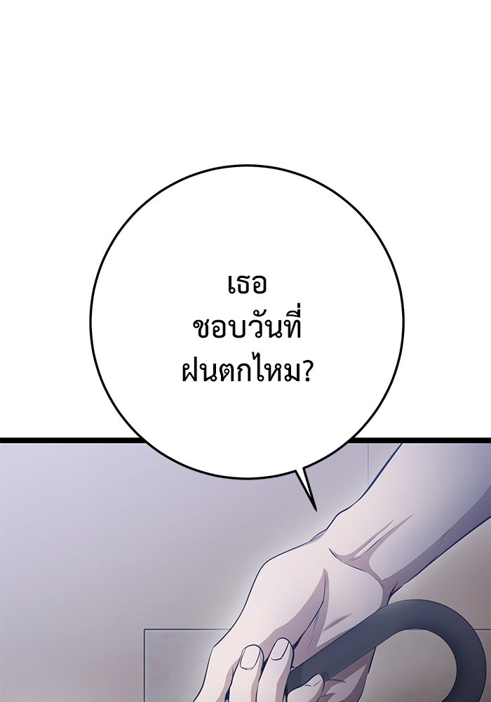 ราชินีนักบู๊ - หน้า 89