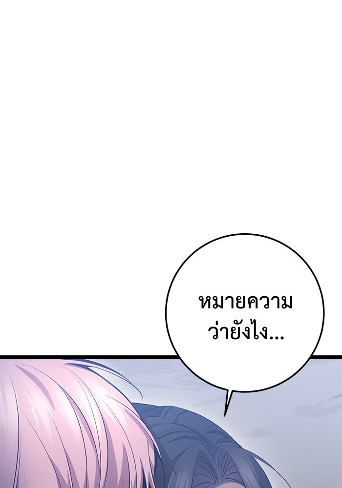 ราชินีนักบู๊ - หน้า 91