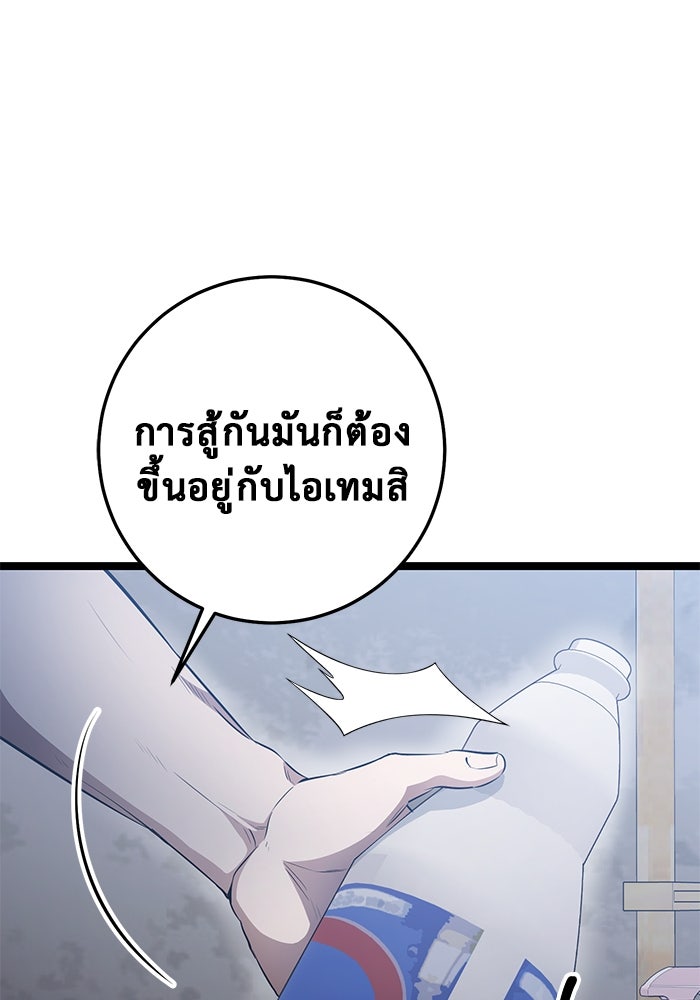 ราชินีนักบู๊ - หน้า 97