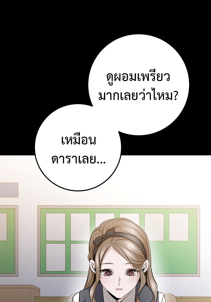 ราชินีนักบู๊ - หน้า 134