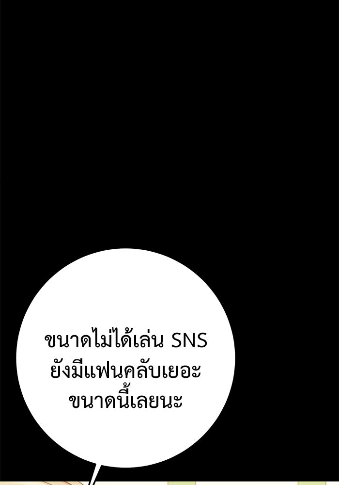 ราชินีนักบู๊ - หน้า 140