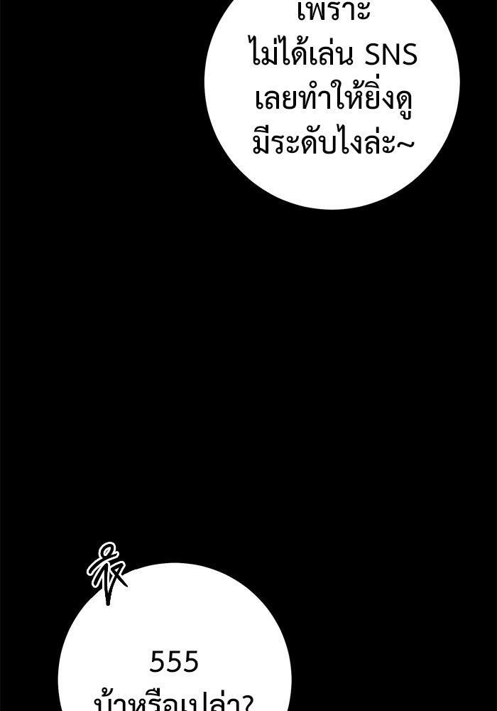 ราชินีนักบู๊ - หน้า 142