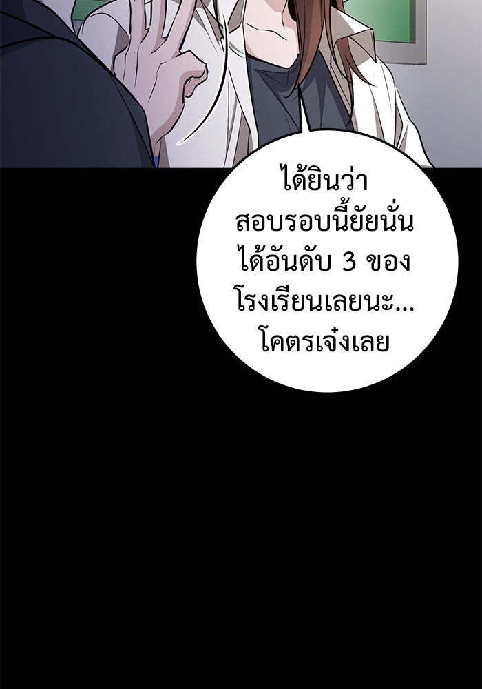 ราชินีนักบู๊ - หน้า 146