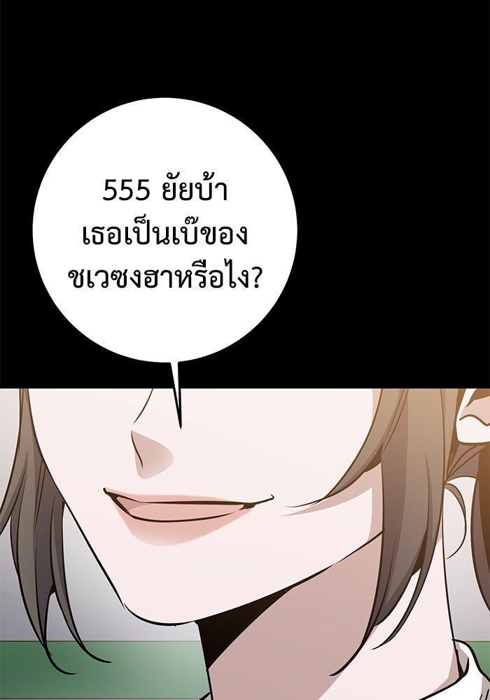 ราชินีนักบู๊ - หน้า 147
