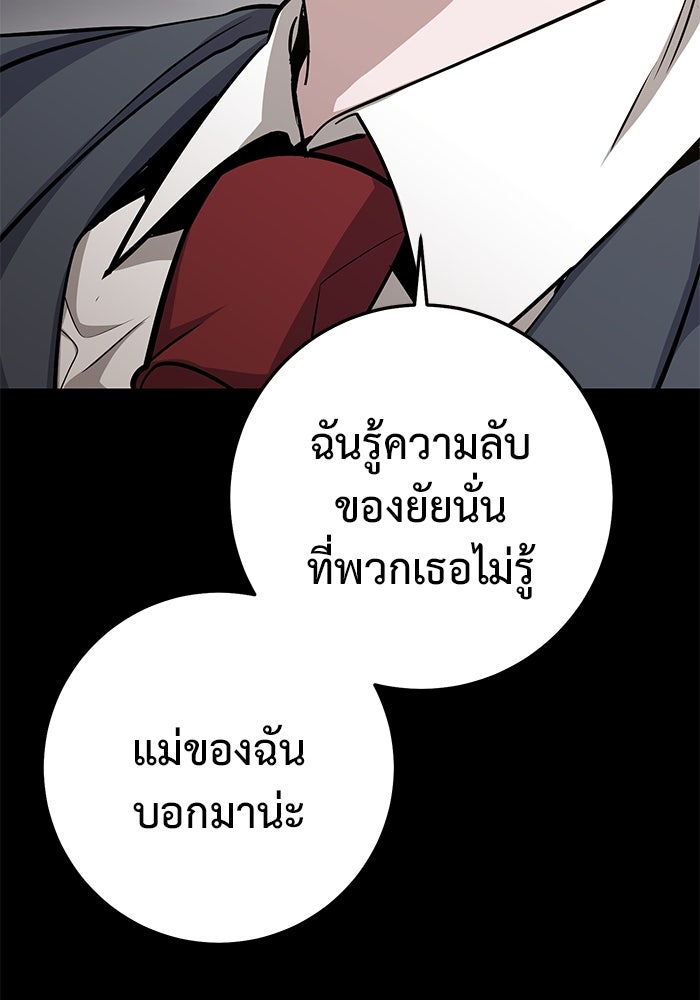 ราชินีนักบู๊ - หน้า 148