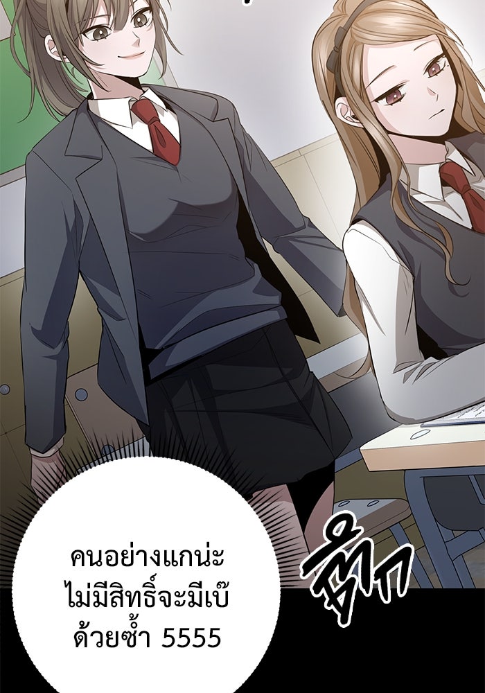 ราชินีนักบู๊ - หน้า 157