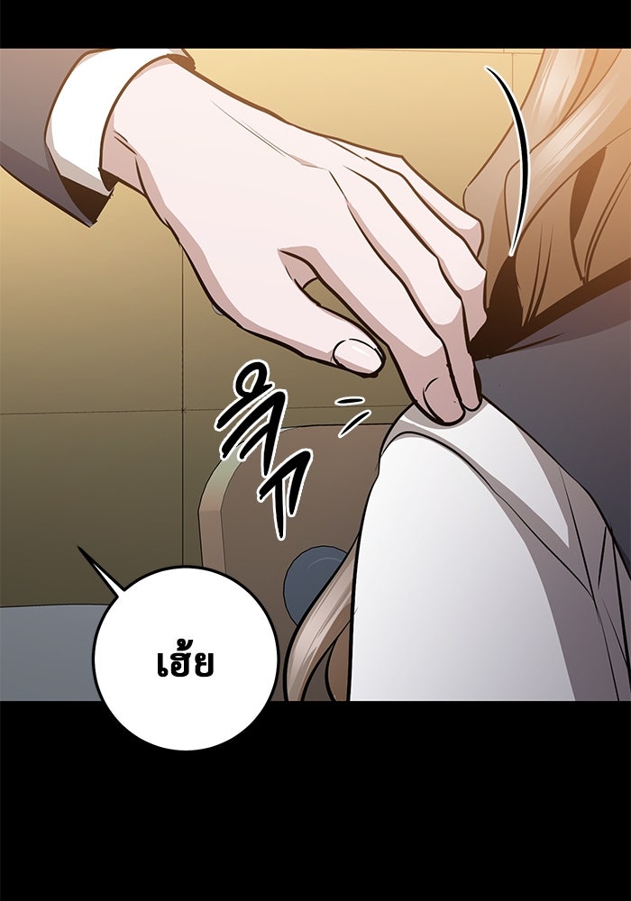 ราชินีนักบู๊ - หน้า 159
