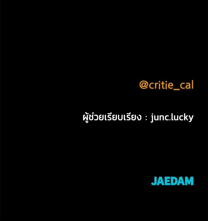 ราชินีนักบู๊ - หน้า 172