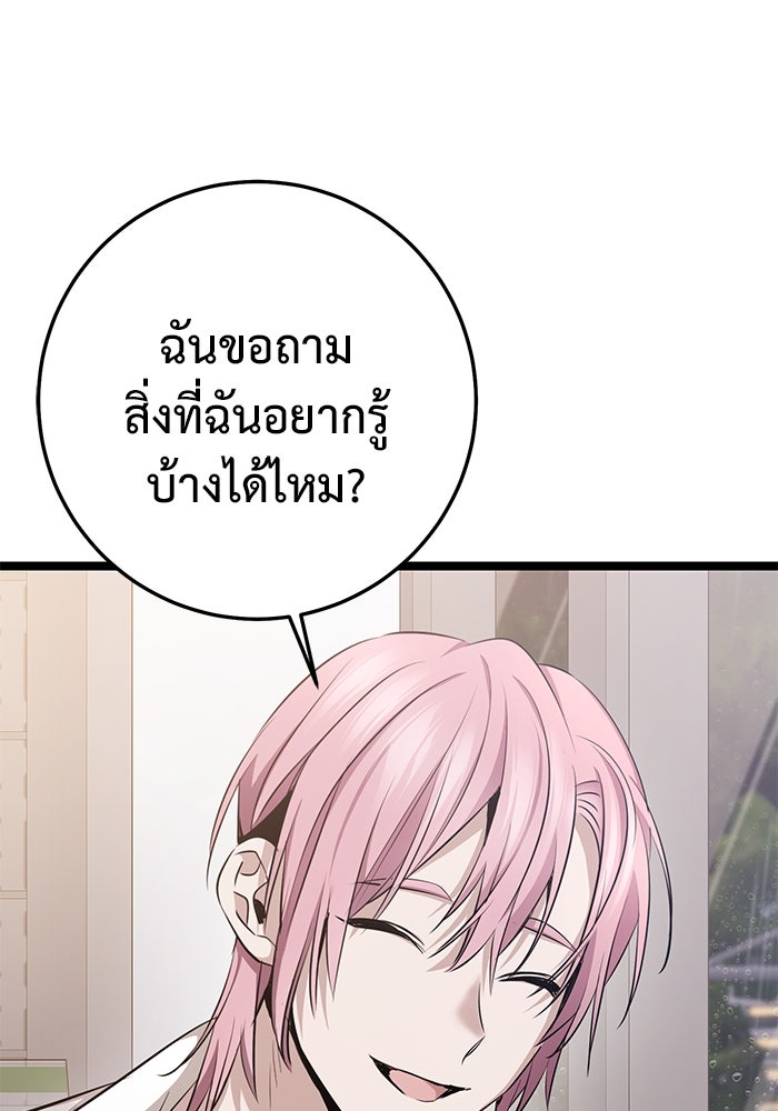 ราชินีนักบู๊ - หน้า 48