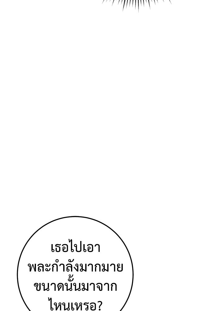 ราชินีนักบู๊ - หน้า 53