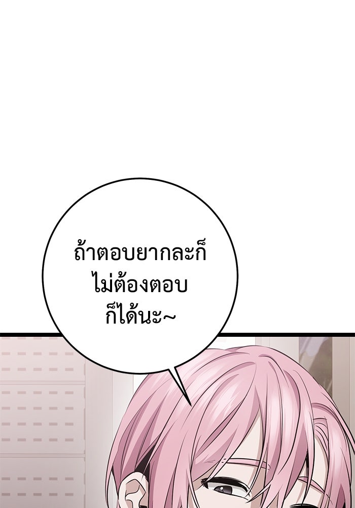 ราชินีนักบู๊ - หน้า 60