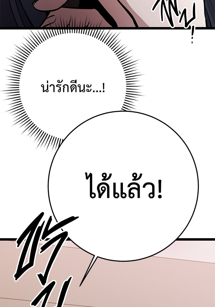 ราชินีนักบู๊ - หน้า 66