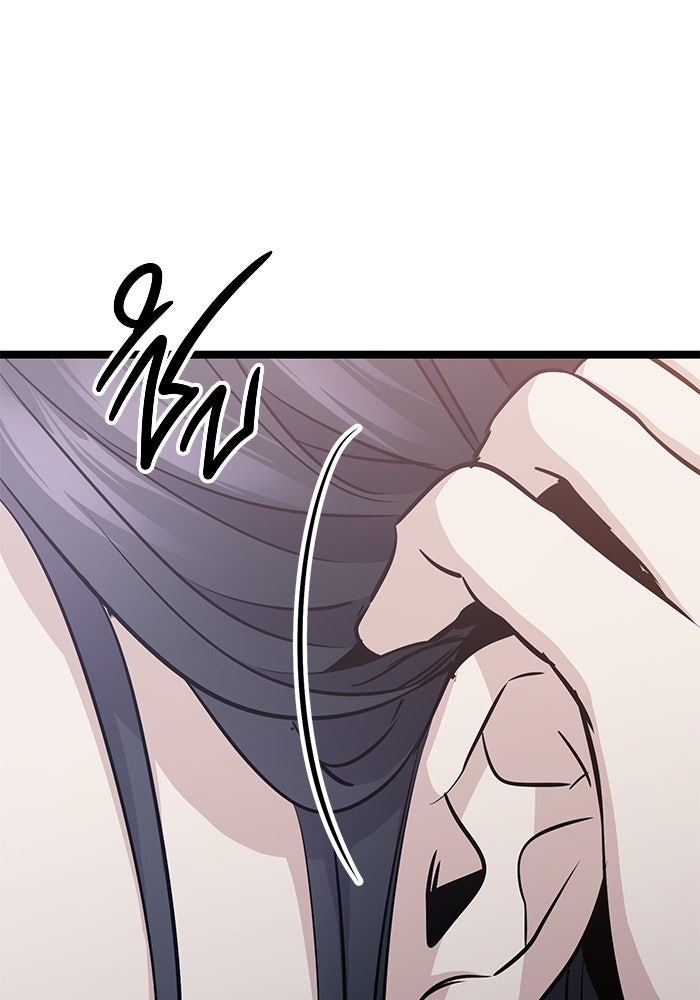 ราชินีนักบู๊ - หน้า 73