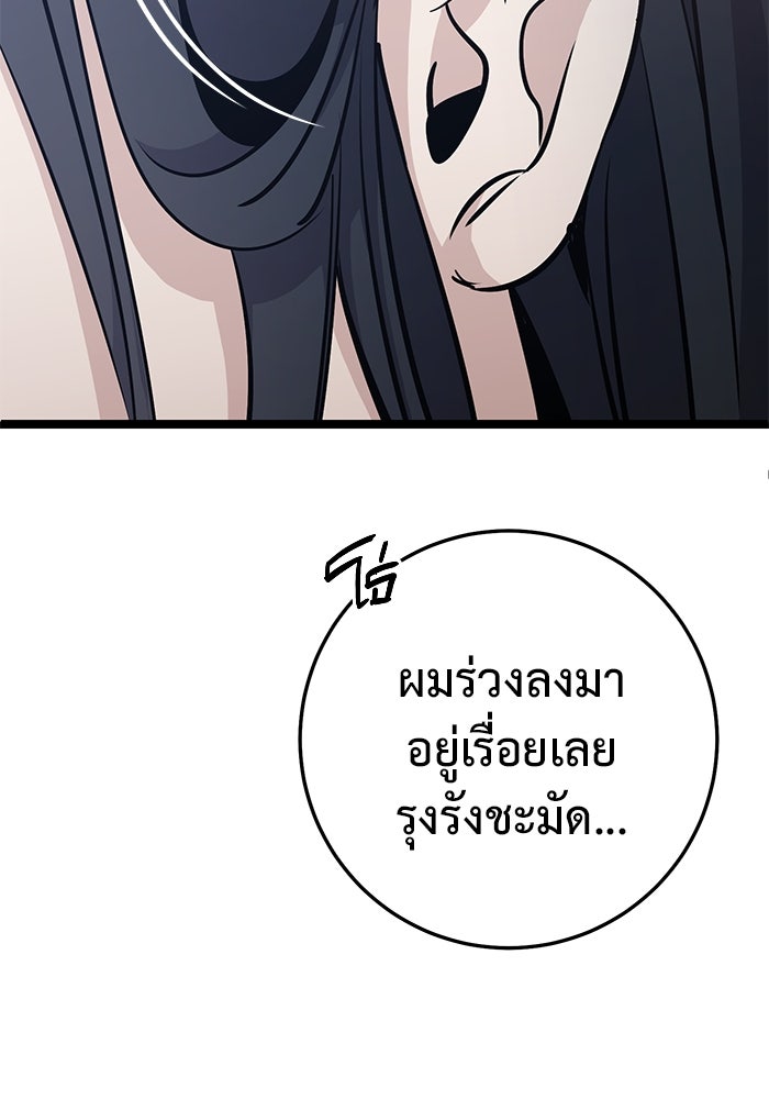 ราชินีนักบู๊ - หน้า 76