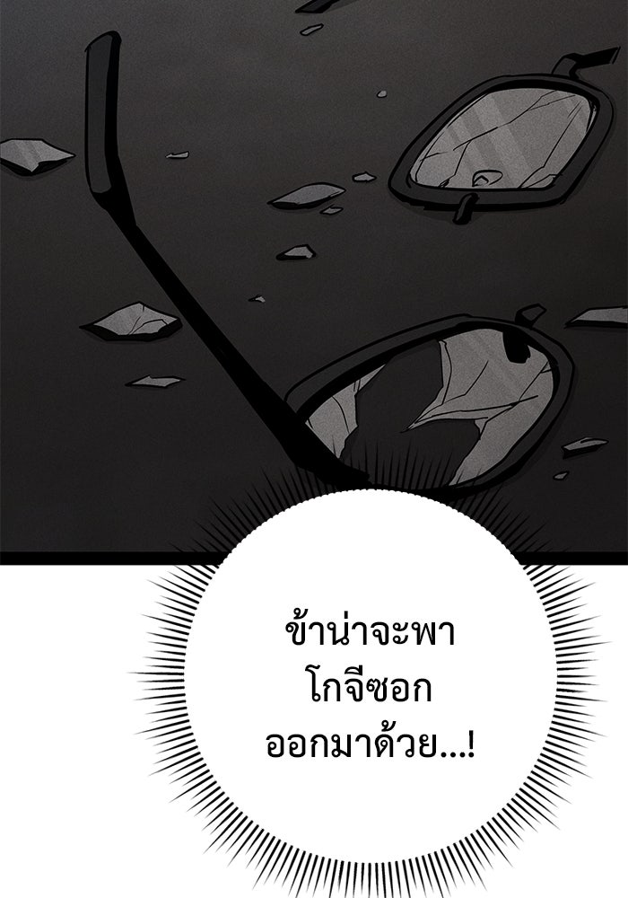 ราชินีนักบู๊ - หน้า 85