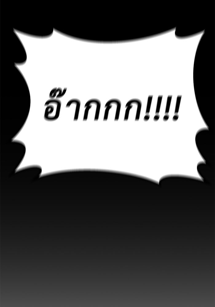 ราชินีนักบู๊ - หน้า 113
