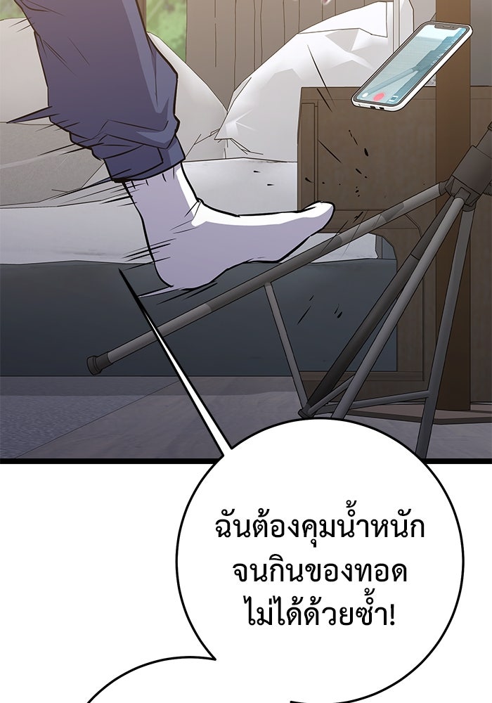 ราชินีนักบู๊ - หน้า 136