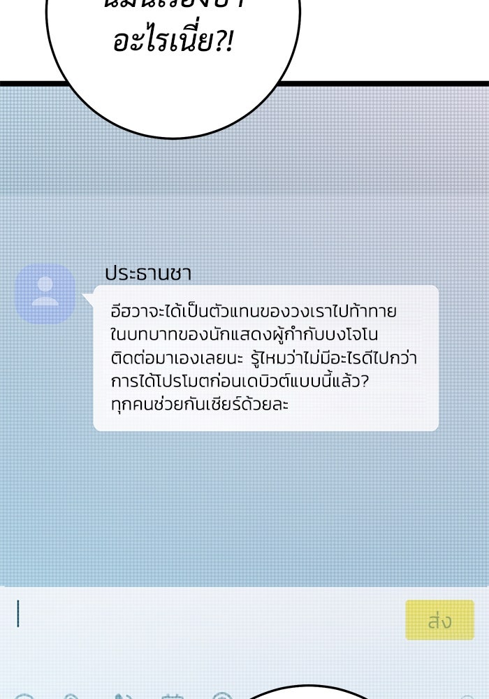 ราชินีนักบู๊ - หน้า 144