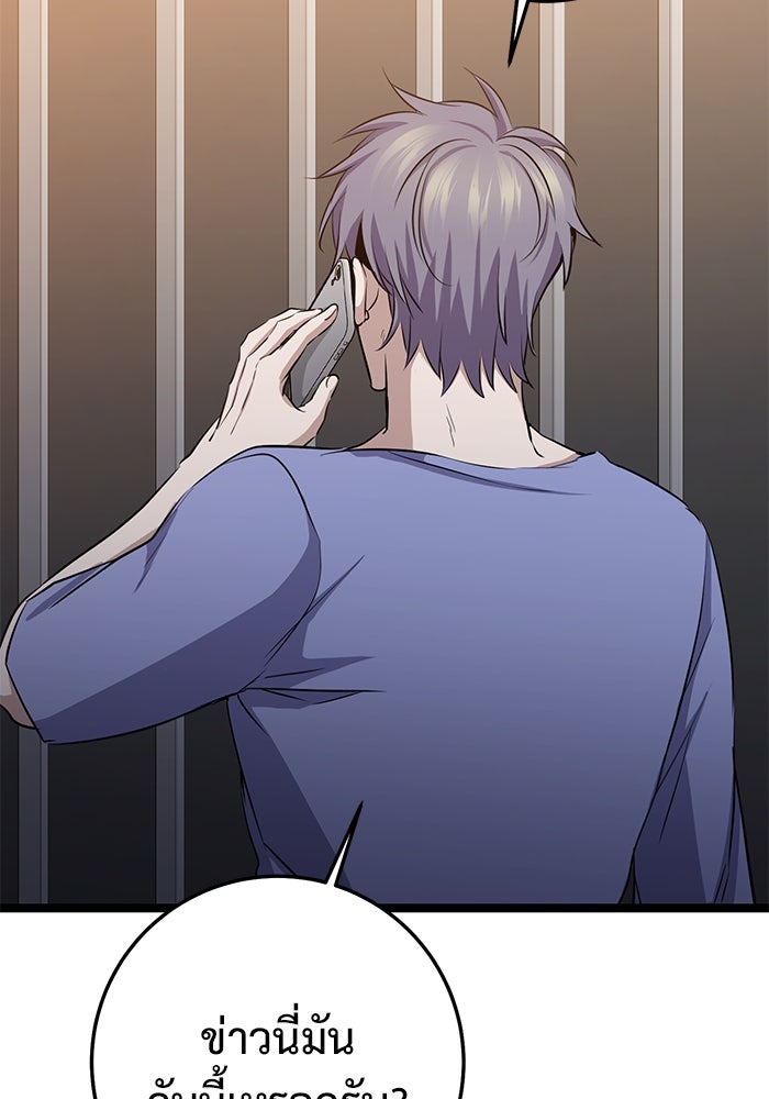 ราชินีนักบู๊ - หน้า 152