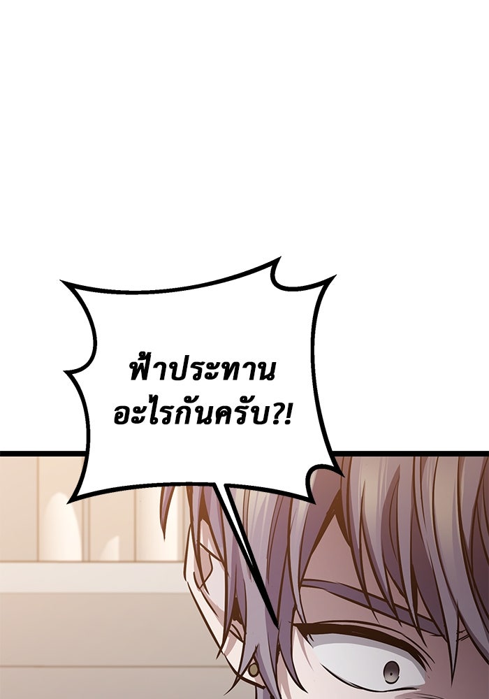 ราชินีนักบู๊ - หน้า 164