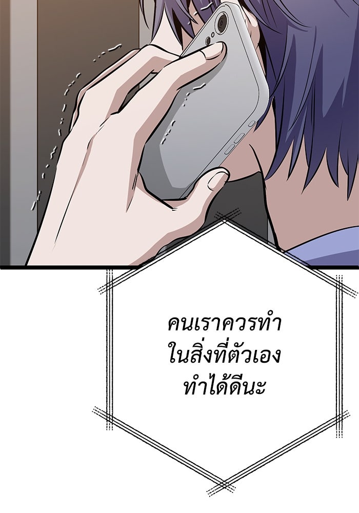 ราชินีนักบู๊ - หน้า 172