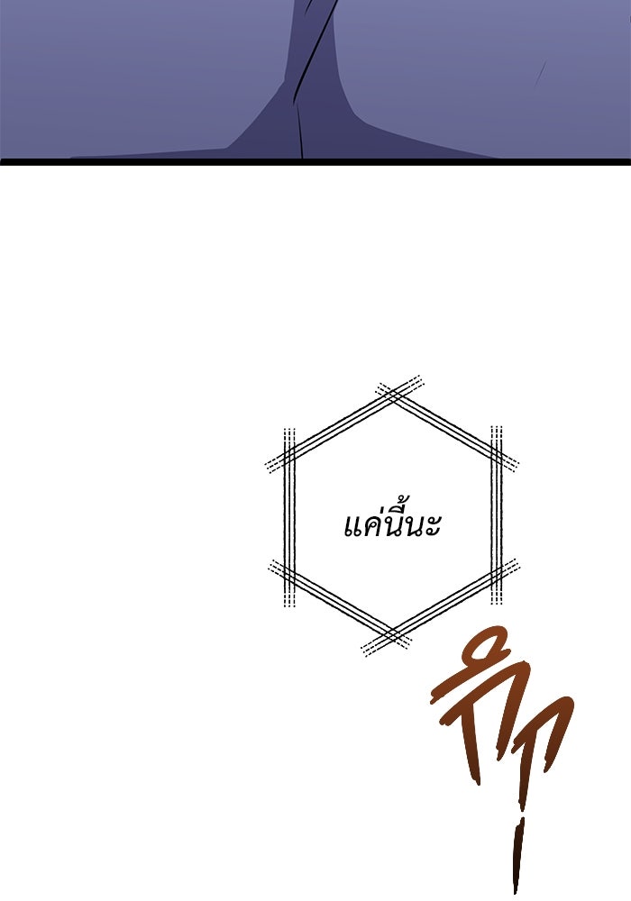 ราชินีนักบู๊ - หน้า 179