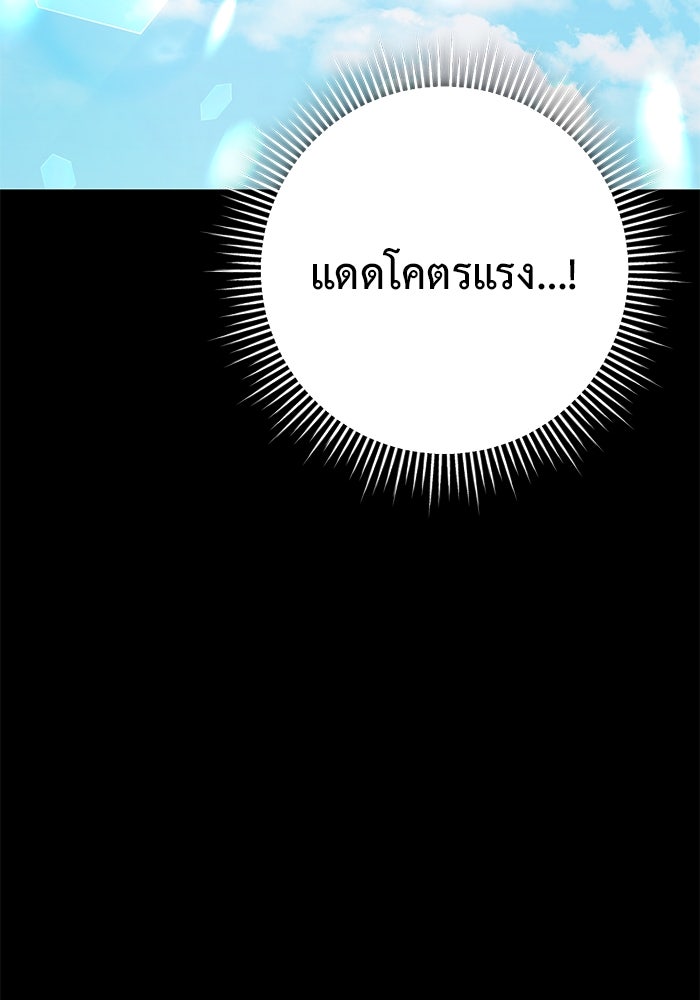 ราชินีนักบู๊ - หน้า 25