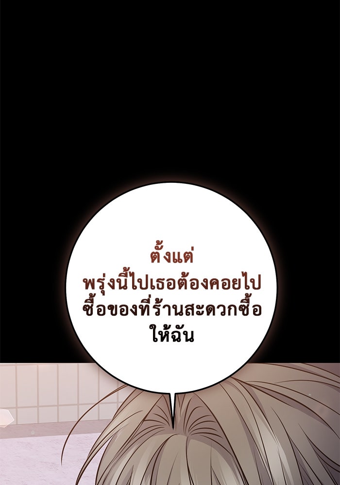 ราชินีนักบู๊ - หน้า 39